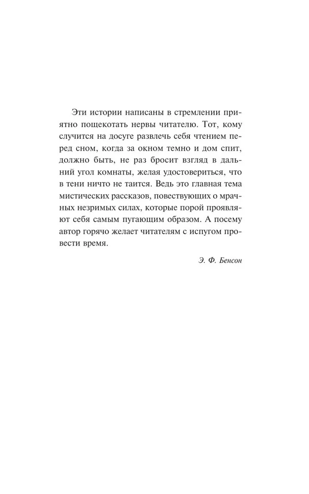 Ужас в ночи