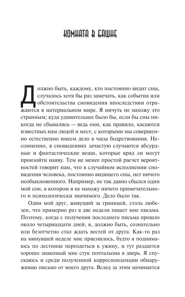 Ужас в ночи