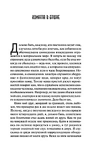 Ужас в ночи