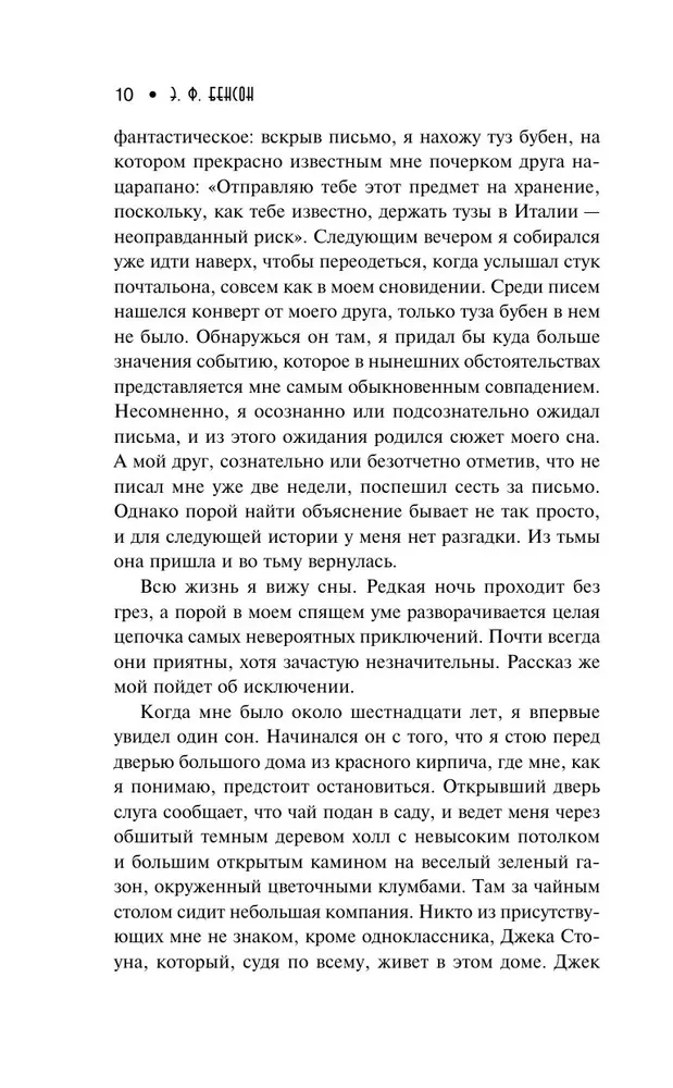Ужас в ночи