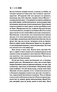 Ужас в ночи