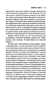 Ужас в ночи