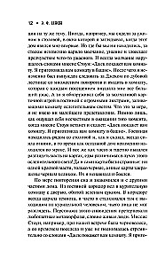 Ужас в ночи