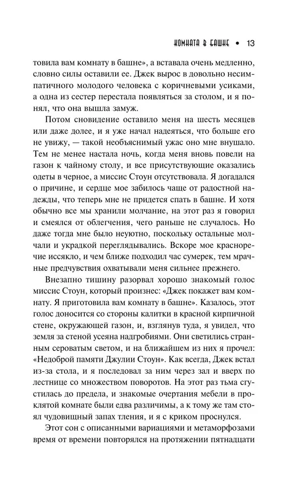 Ужас в ночи