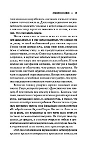 Ужас в ночи