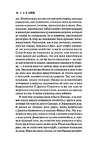 Ужас в ночи