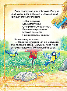 Der Wolf und die Zicklein. Russische Volksmärchen
