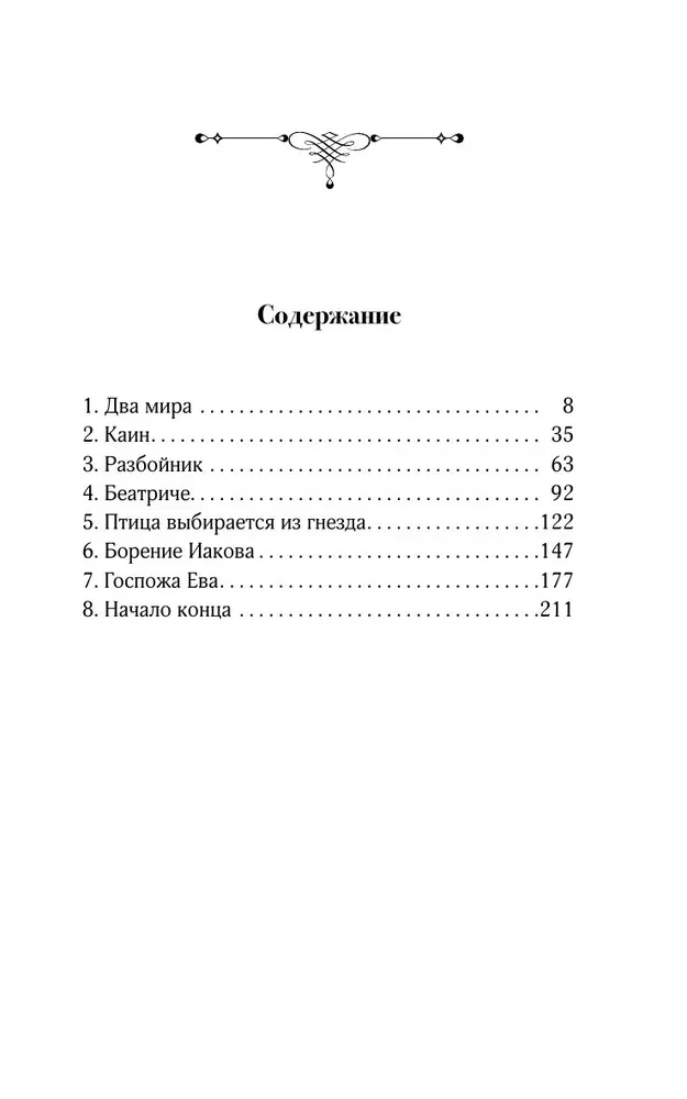 Demiän
