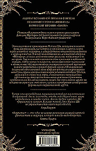Вскрытие и другие истории