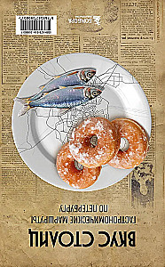 Sostinės skonis. Gastronominiai maršrutai po Maskvą ir Sankt Peterburgą (atverčiamas gidų vadovas)