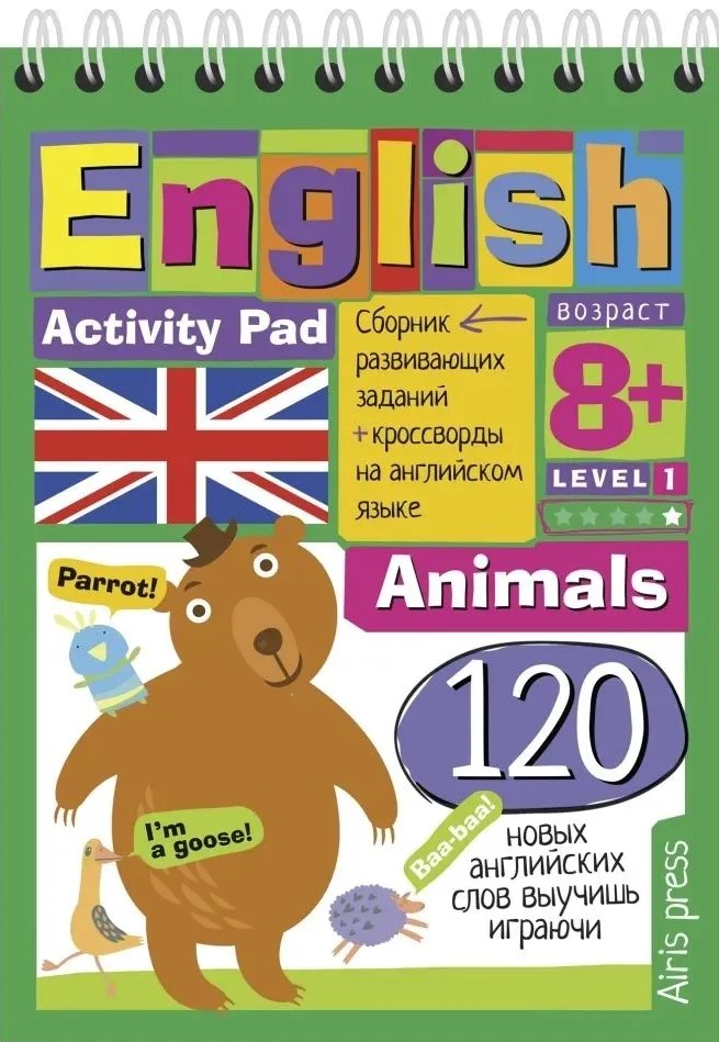 Englisch. Tiere. Niveau 1