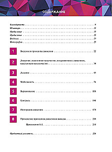 Kustības principi