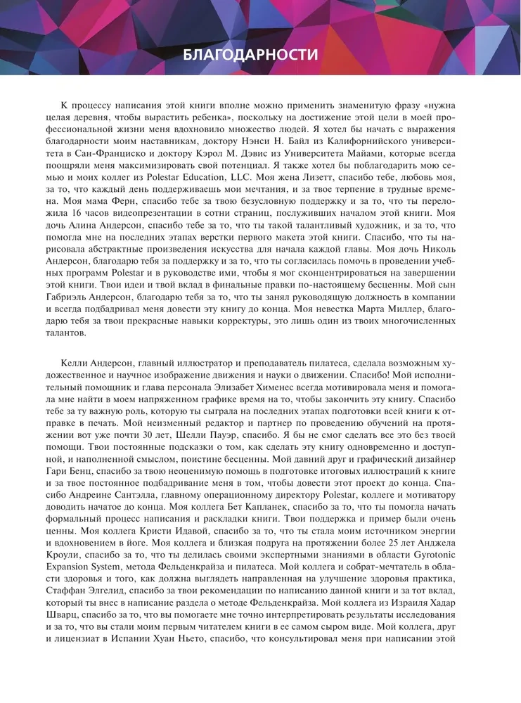 Kustības principi