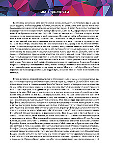 Kustības principi