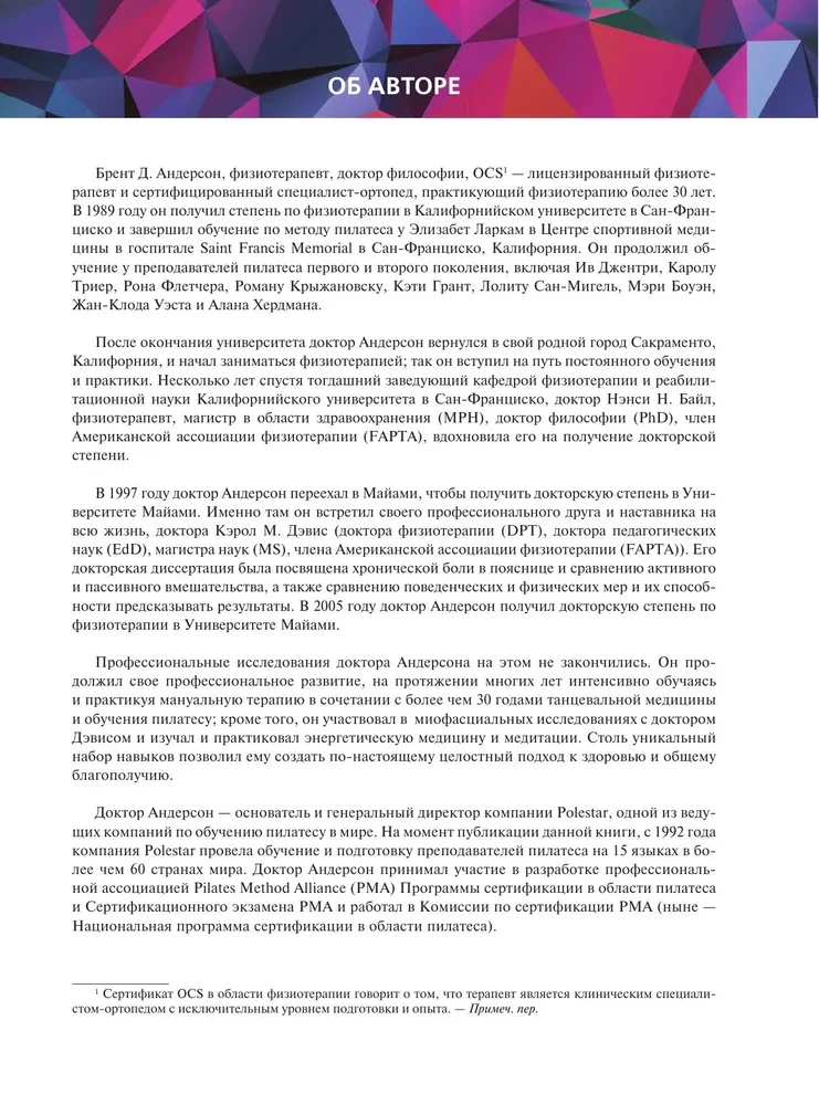 Kustības principi