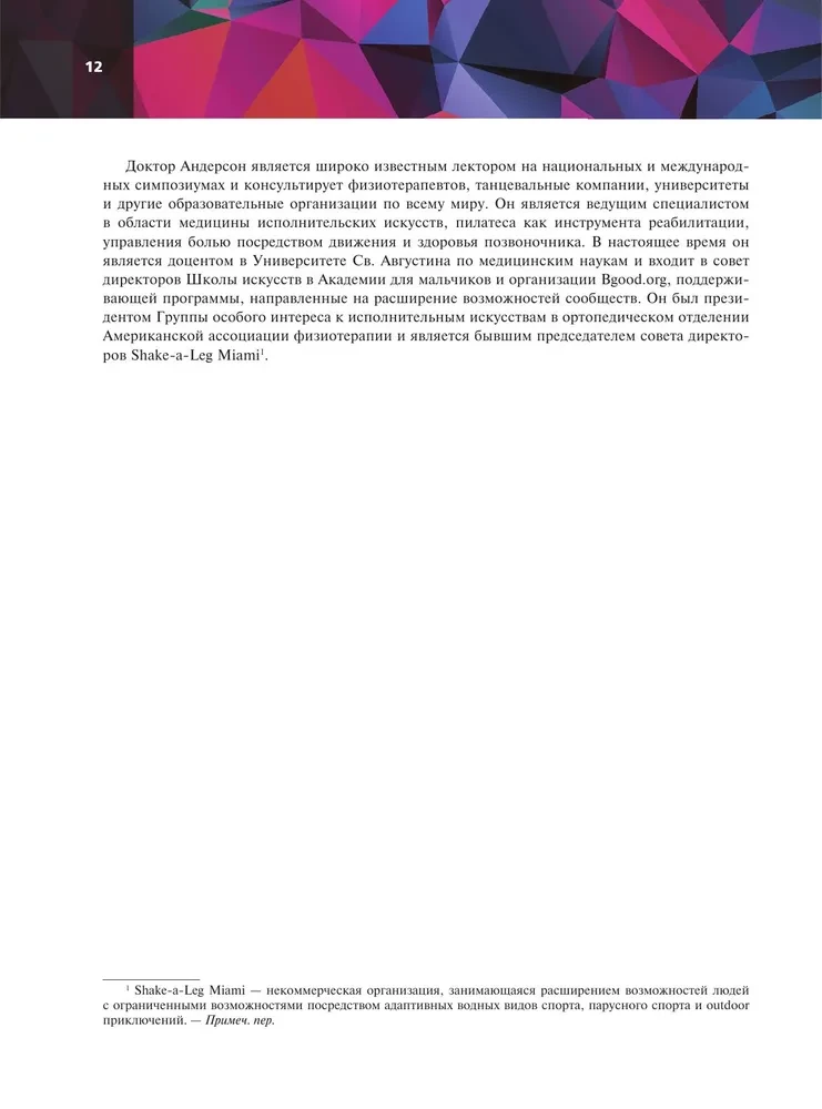 Kustības principi