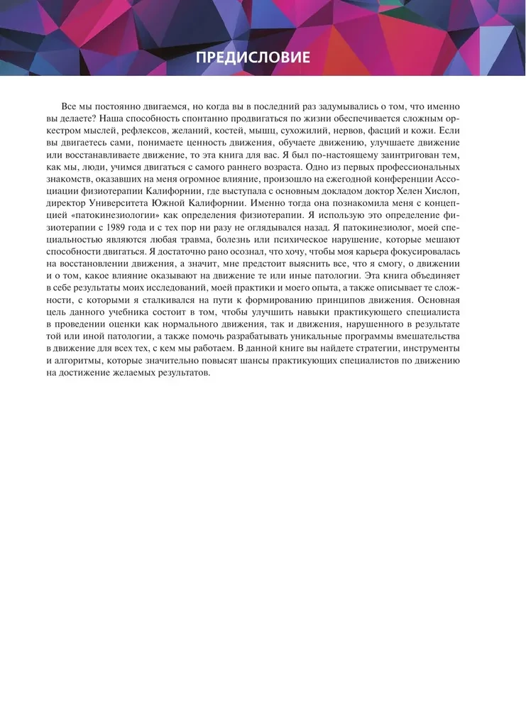 Kustības principi