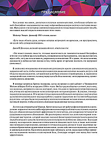 Kustības principi