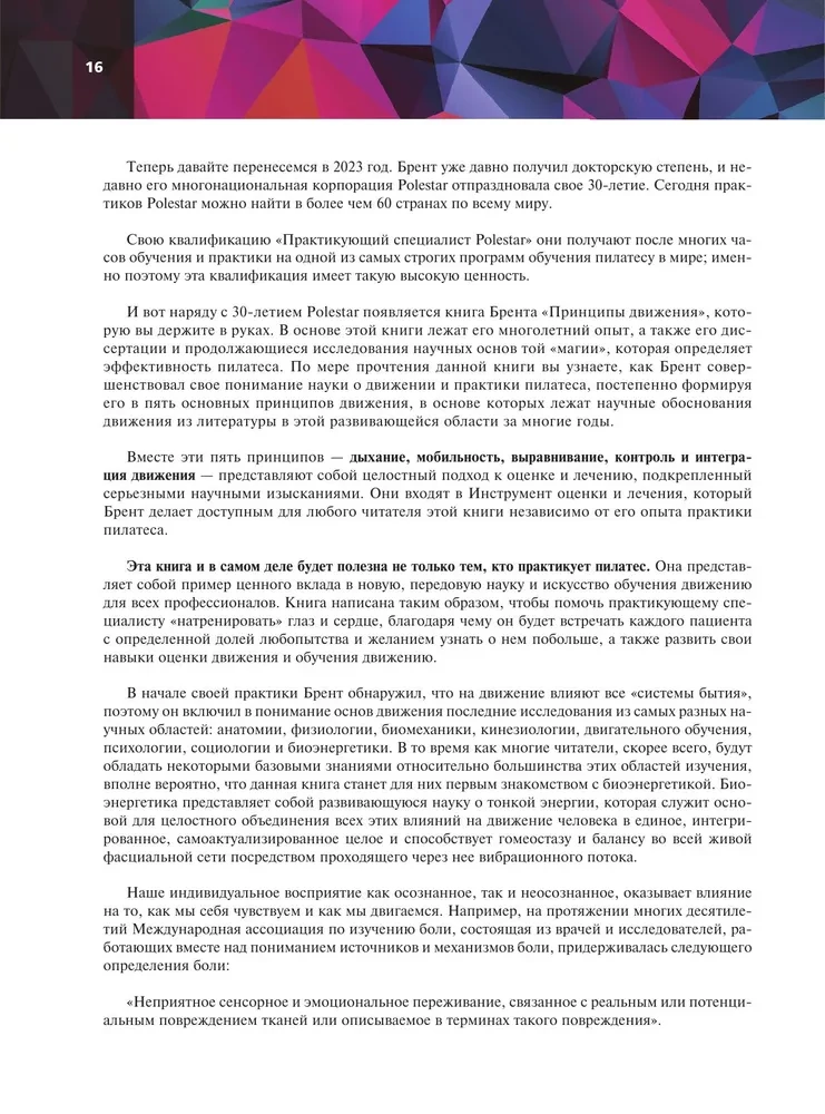 Kustības principi