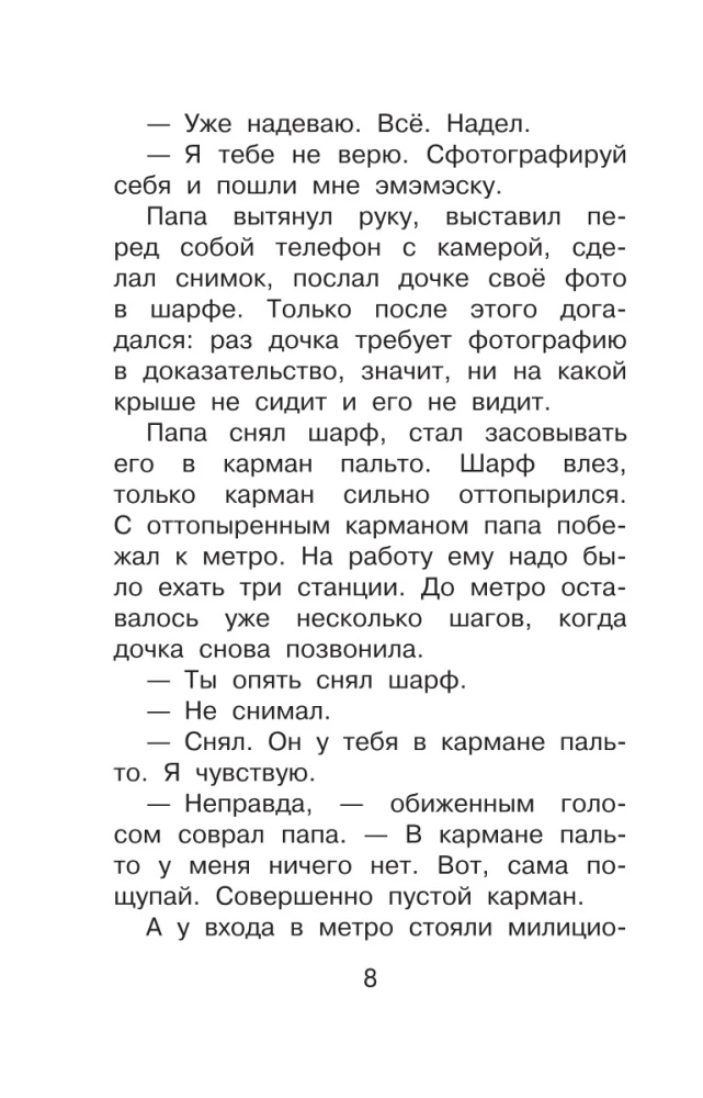 Lapsed ja need - 1