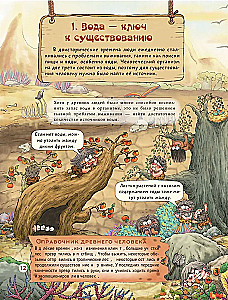 Uzmanību: pirmatnējais cilvēks!