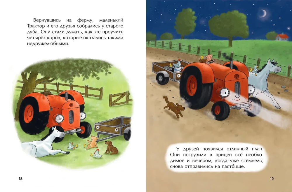 Väike punane traktor ja laikuline lehm