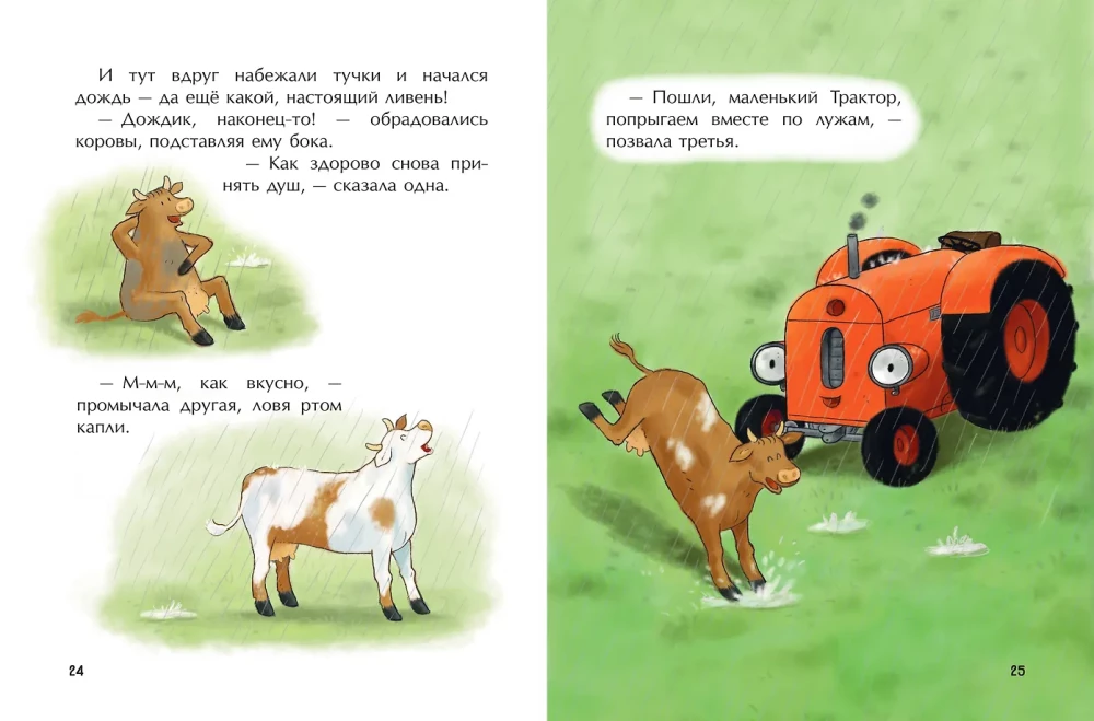 Väike punane traktor ja laikuline lehm