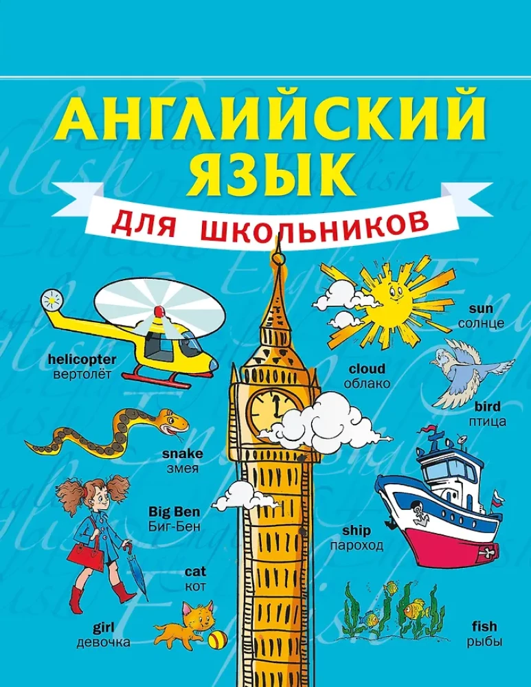 Anglų kalba moksleiviams