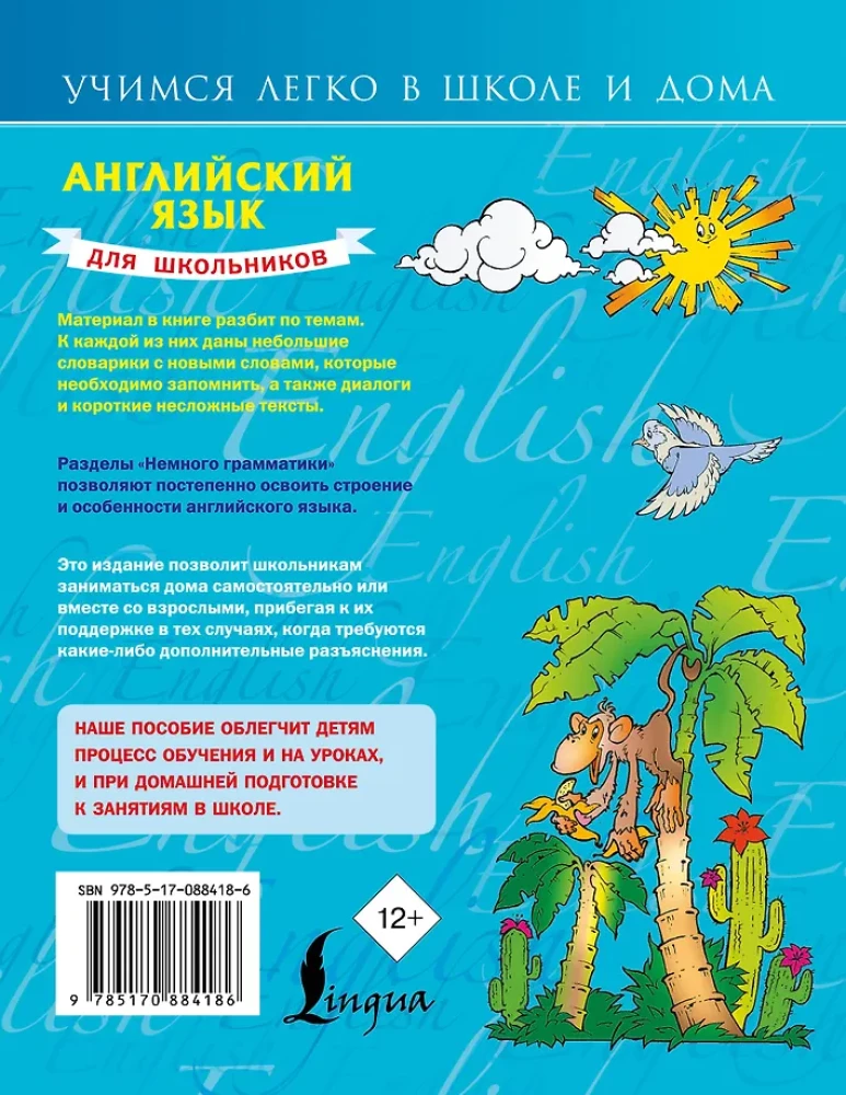 Anglų kalba moksleiviams