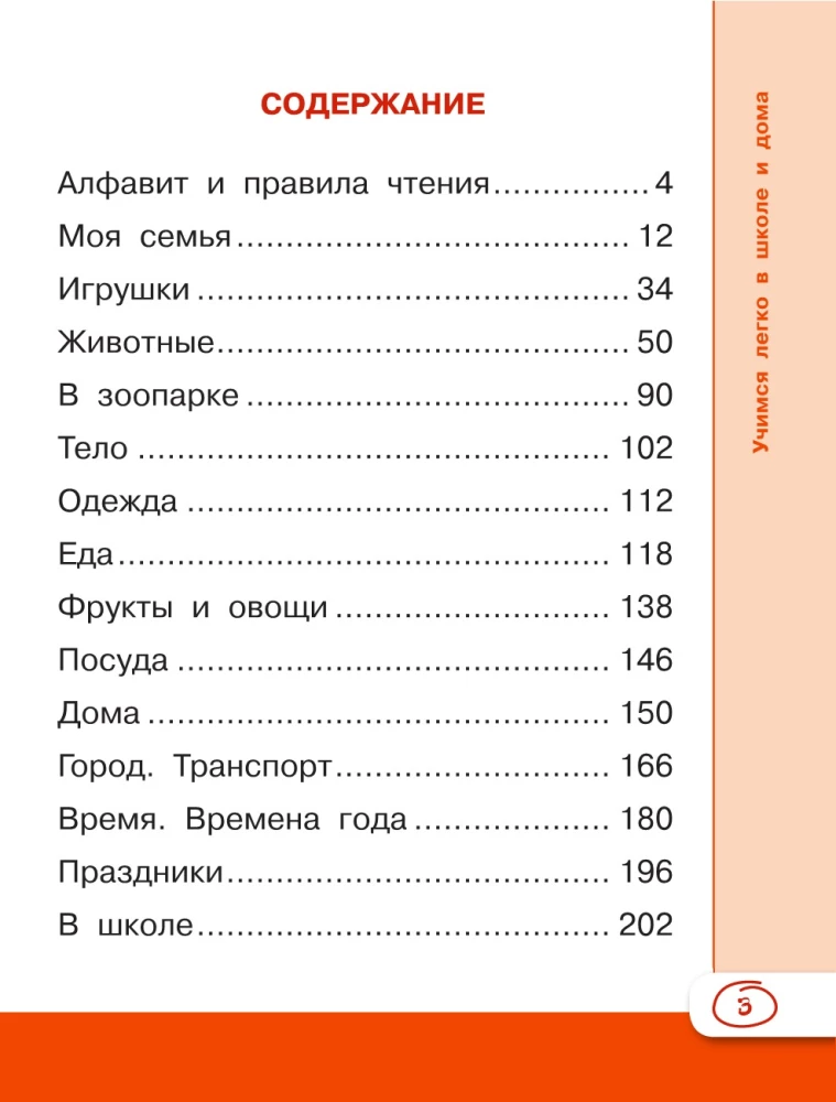 Anglų kalba moksleiviams