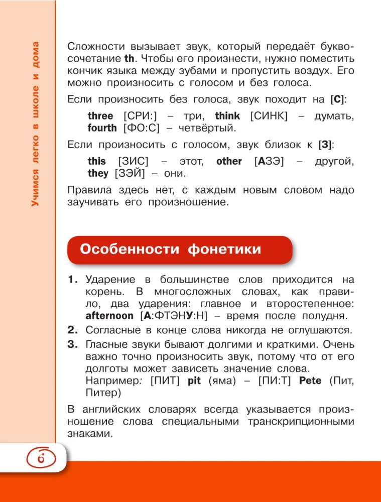 Anglų kalba moksleiviams