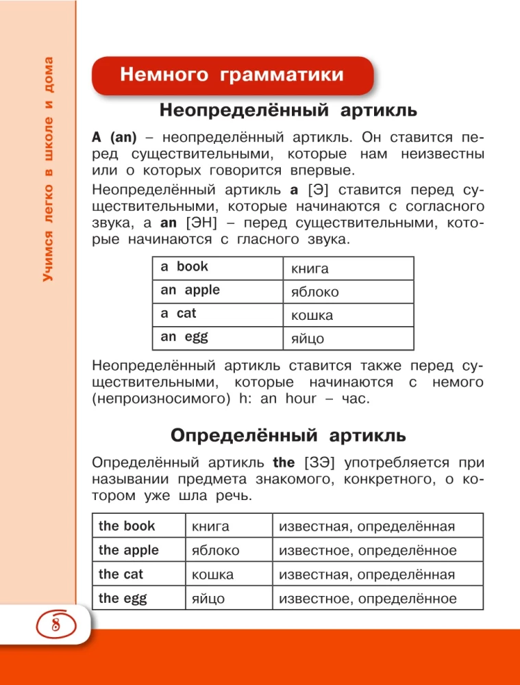 Anglų kalba moksleiviams