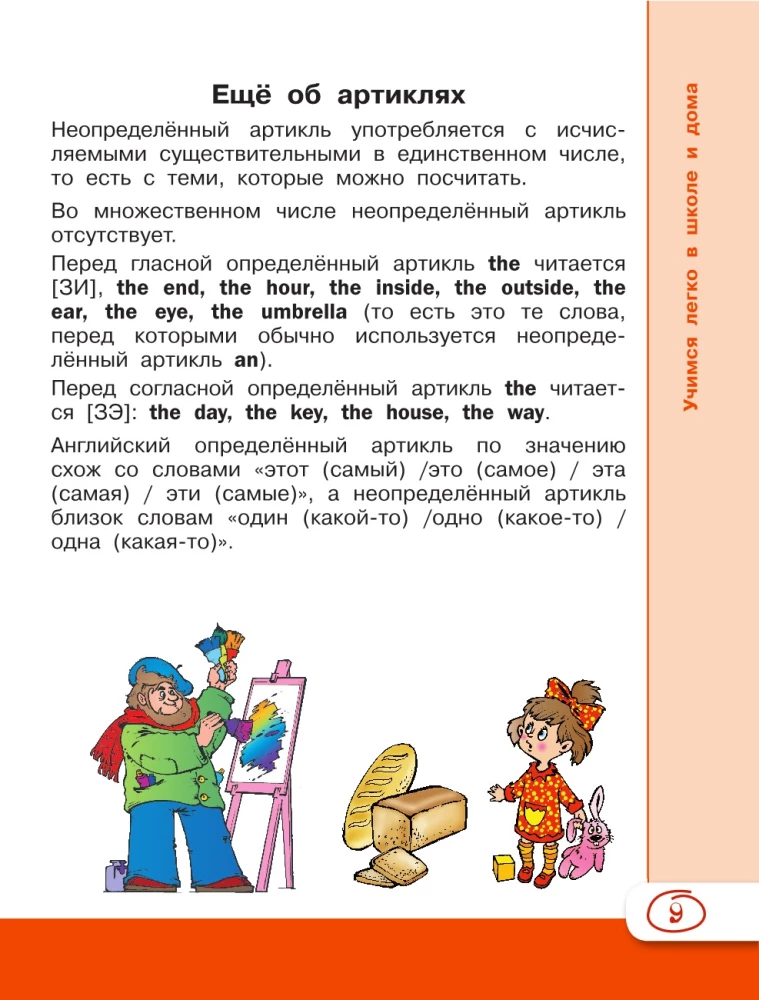 Anglų kalba moksleiviams