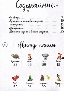 Lepimy z modeliny. 22 kolorowe figurki zwierząt dla najmłodszych
