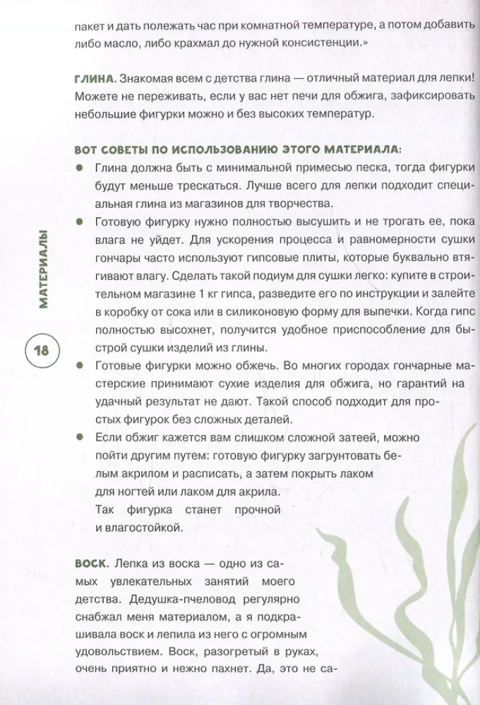 Lepimy z modeliny. 22 kolorowe figurki zwierząt dla najmłodszych