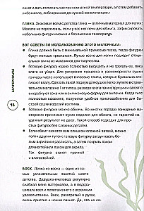Lepimy z modeliny. 22 kolorowe figurki zwierząt dla najmłodszych