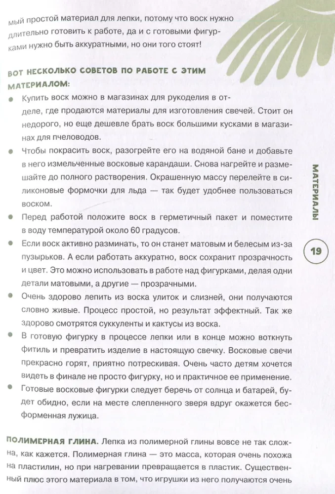 Lepimy z modeliny. 22 kolorowe figurki zwierząt dla najmłodszych