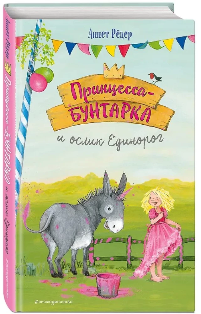 The Rebel Princess and the Unicorn Donkey