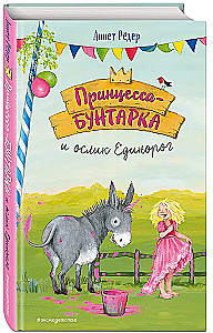 The Rebel Princess and the Unicorn Donkey