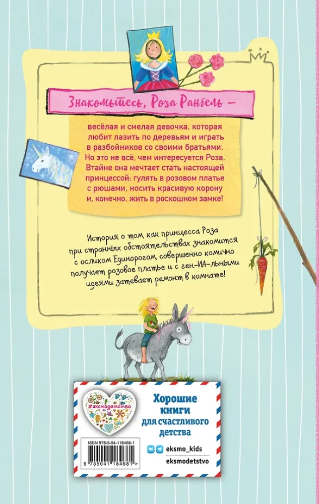 The Rebel Princess and the Unicorn Donkey