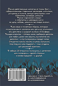 Salajased sosinad. Avatud kaartide abil sosinad armastuse, raha ja õnne jaoks