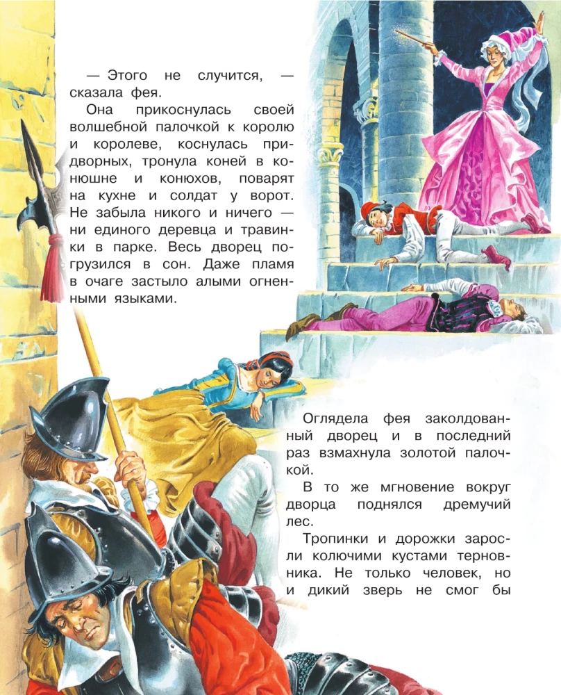 Сказки о принцах и принцессах