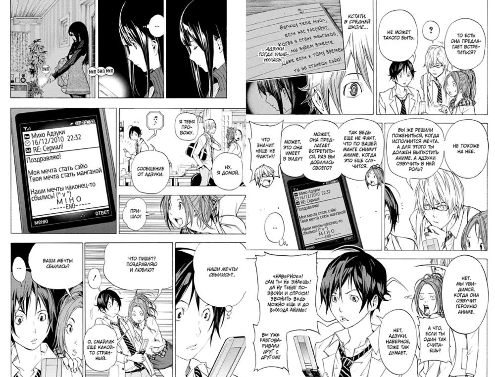 Bakuman. Grāmata 2