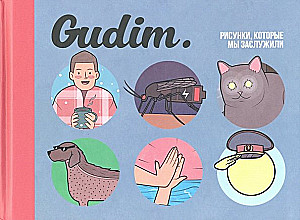 Gudim. Joonistused, mida me väärime