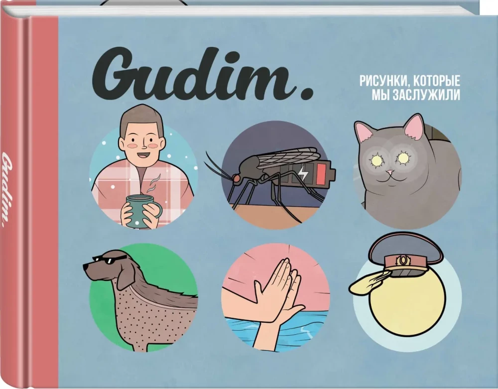 Gudim. Joonistused, mida me väärime