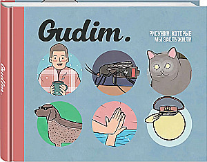 Gudim. Joonistused, mida me väärime