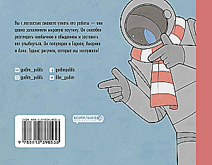 Gudim. Joonistused, mida me väärime