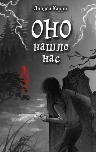 Oni mūs atrada