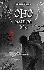 Oni mūs atrada