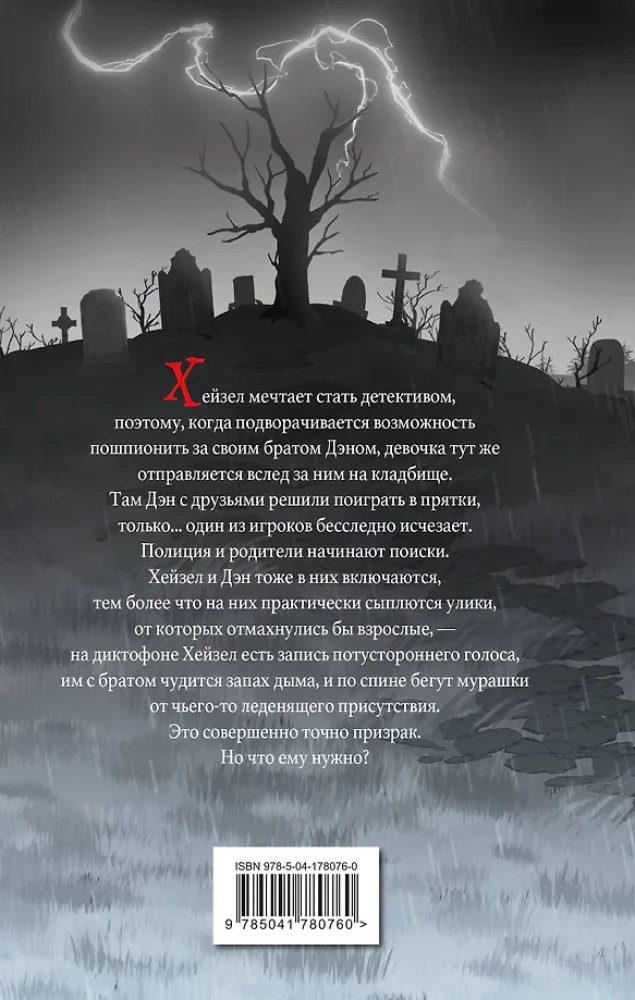 Oni mūs atrada